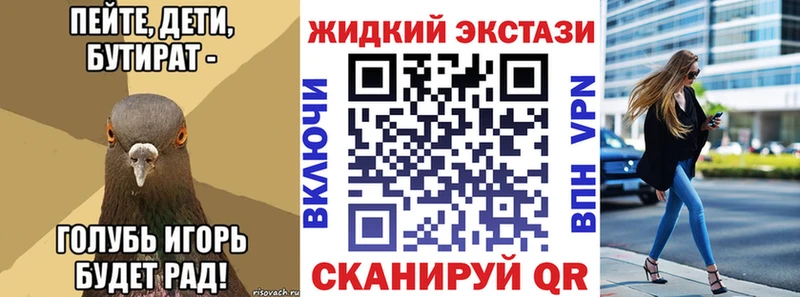 БУТИРАТ буратино  Калининск 