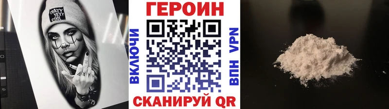 Героин Heroin  Калининск 