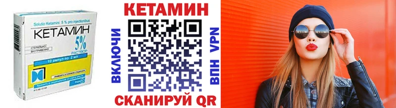 Кетамин VHQ  Калининск 