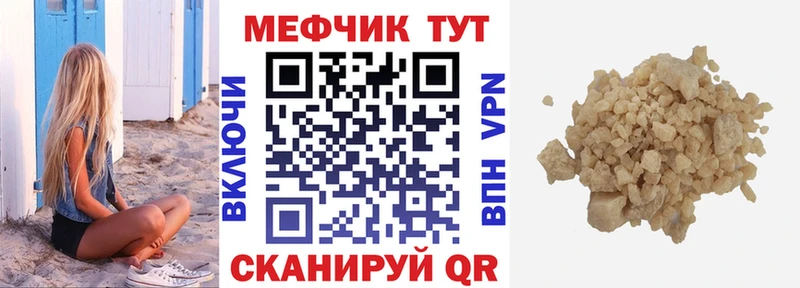 Меф  Калининск