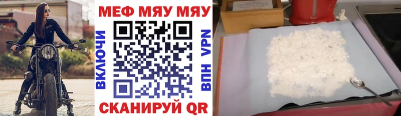 Мефедрон VHQ Калининск