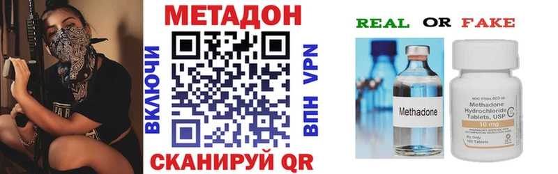 Метадон кристалл  что такое   Калининск 